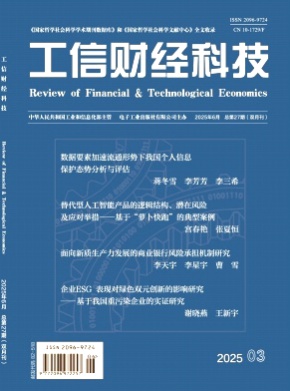 工信财经科技杂志